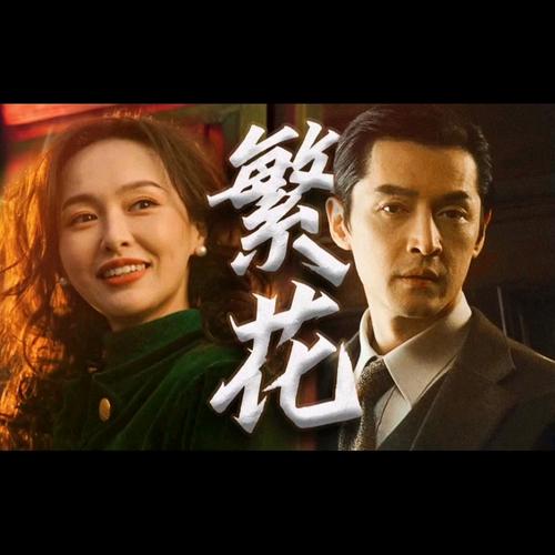 电视剧繁花星辰影院,真实经典策略设计_VR型43.237