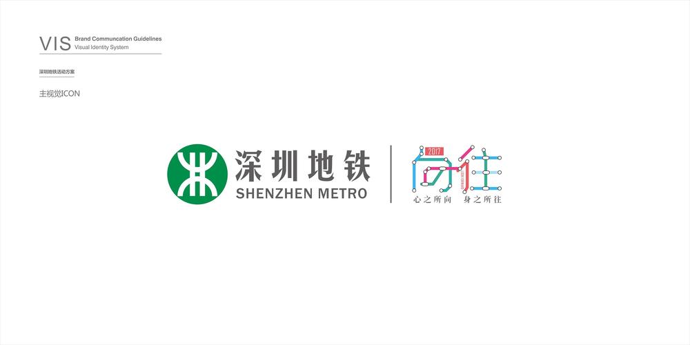 深圳地铁和东莞地铁连接了吗