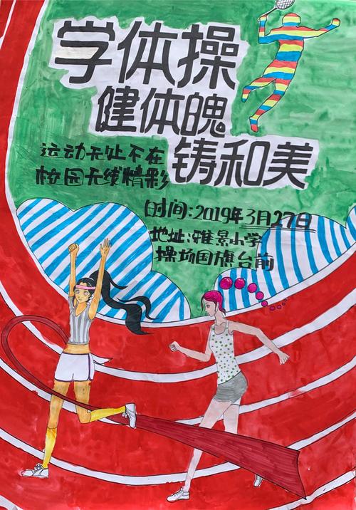 体育比赛精神,设计策略快速解答_整版DKJ656.74