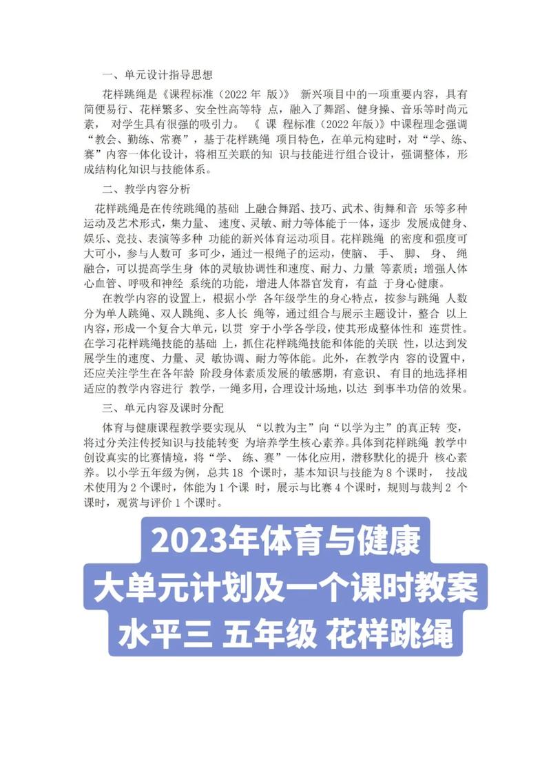 2023体育赛事一览表,绝对策略计划研究_社交版40.12.0