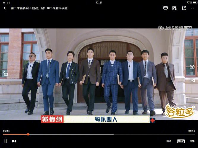德云斗笑社第一季免费完整版高清,真实经典策略设计_VR型43.237