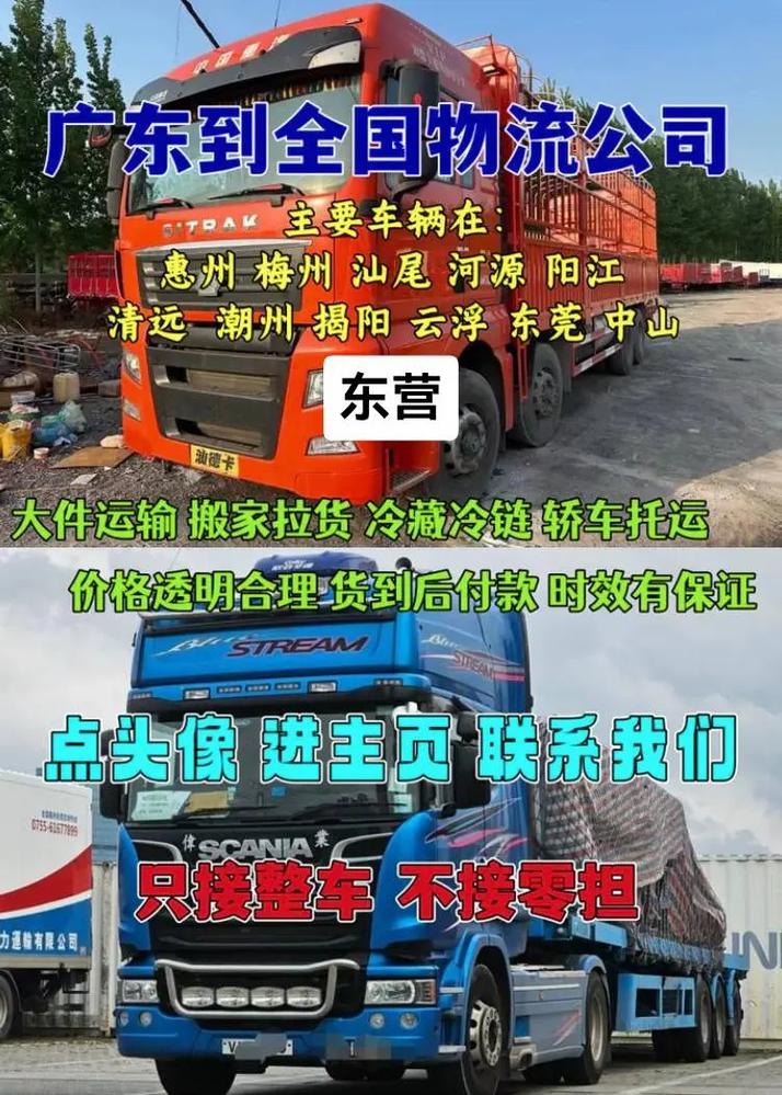 公路运输整车运输,绝对策略计划研究_社交版40.12.0
