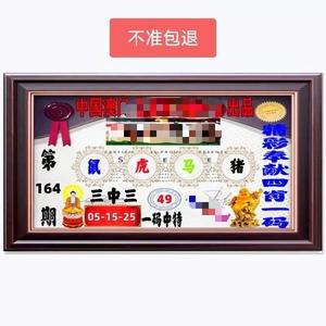 三中三+平码+公式,真实经典策略设计_VR型43.237
