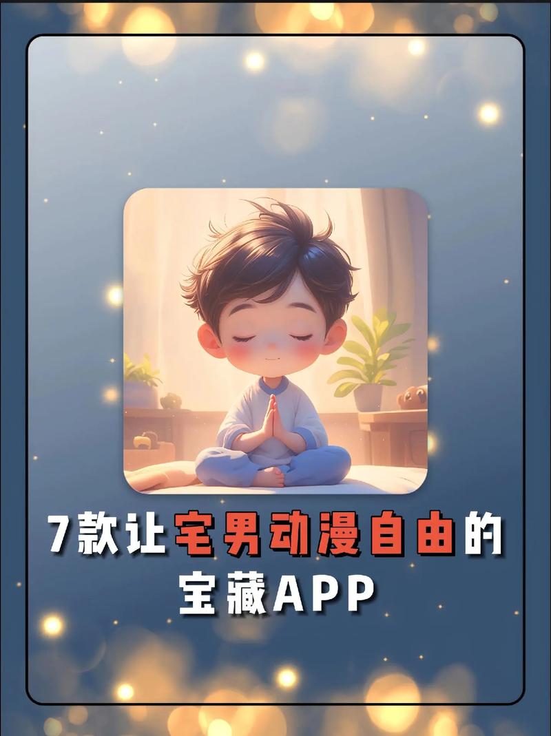 免费追漫软件不用会员,绝对策略计划研究_社交版40.12.0