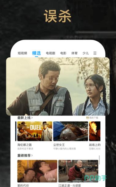 还有什么软件免费追剧的,真实经典策略设计_VR型43.237