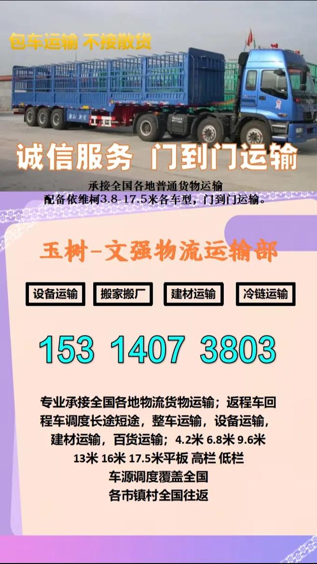 重型物流运输,绝对策略计划研究_社交版40.12.0