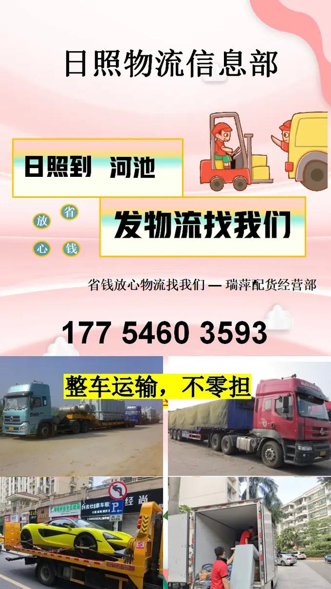 零担运输整车运输,绝对策略计划研究_社交版40.12.0