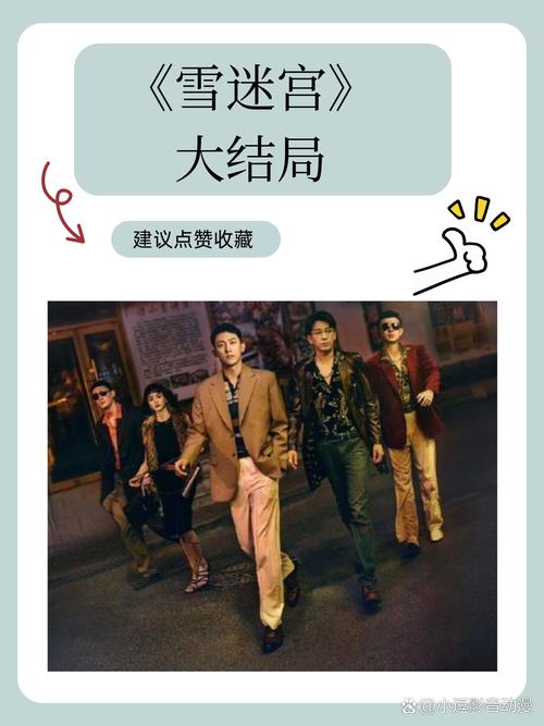 电视剧血迷宫免费观看全集高清,真实经典策略设计_VR型43.237