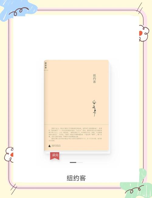 纽约客的故事免费观看,真实经典策略设计_VR型43.237