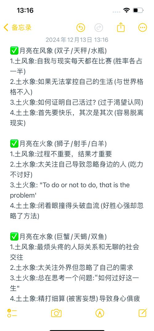 月亮星星太阳,绝对策略计划研究_社交版40.12.0