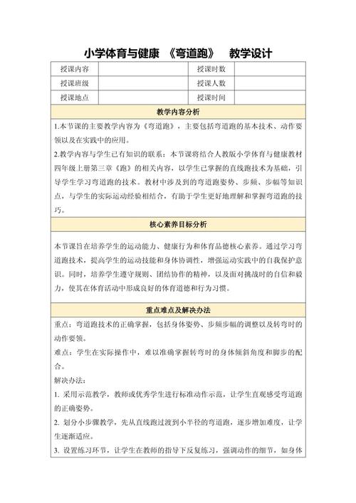 关于体育的比赛,设计策略快速解答_整版DKJ656.74
