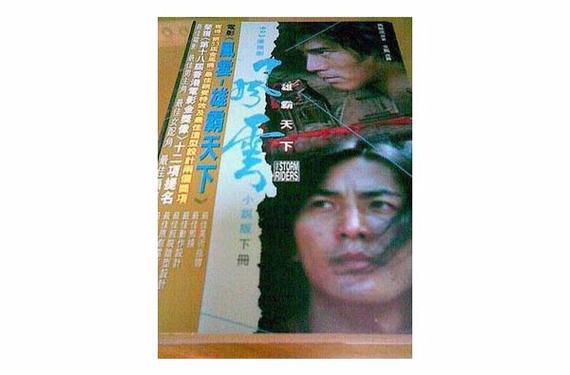 风云雄霸天下,设计策略快速解答_整版DKJ656.74
