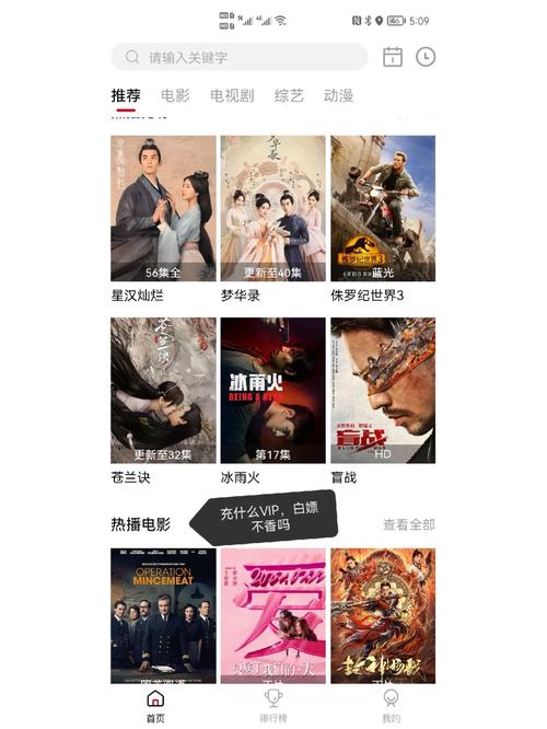 免会员免广告的追剧神器app,真实经典策略设计_VR型43.237