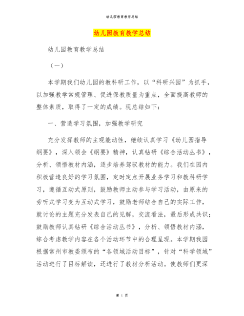 谈谈你最喜欢的体育运动,绝对策略计划研究_社交版40.12.0