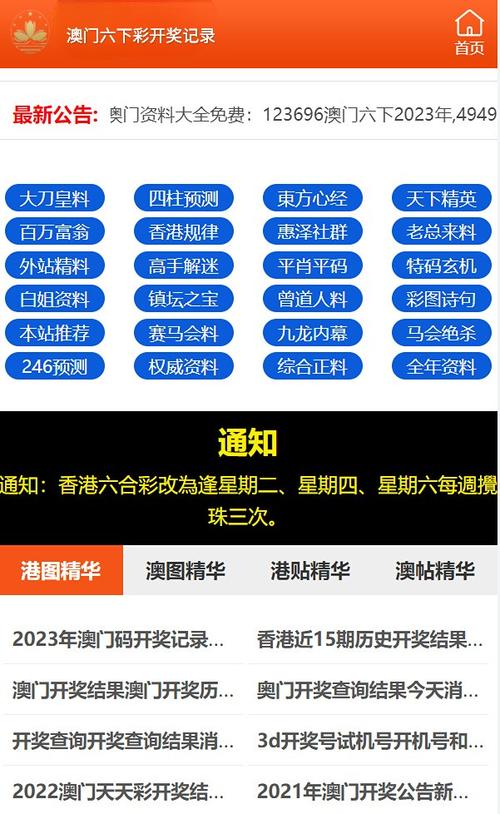118澳门六开彩,设计策略快速解答_VR型43.237