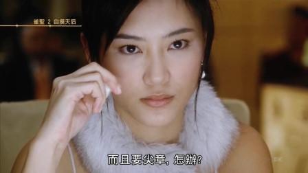 雀圣2自摸天后,设计策略快速解答_VR型43.237
