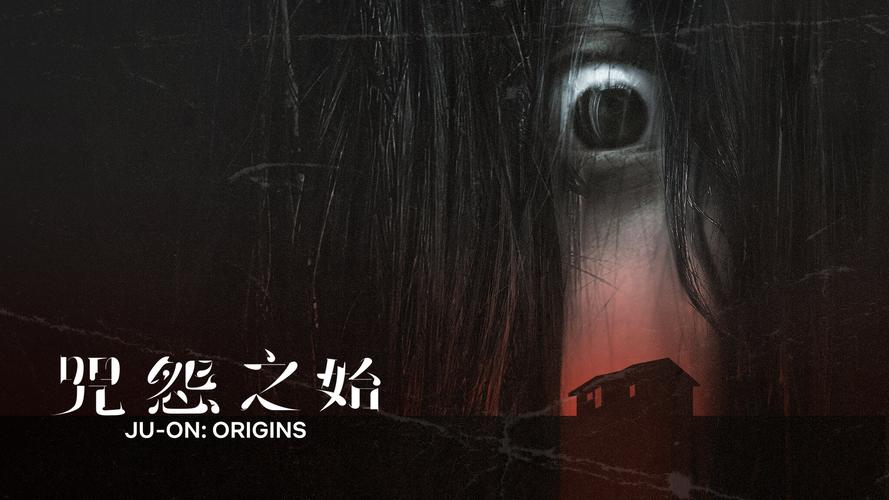 美国版咒怨1,设计策略快速解答_整版DKJ656.74