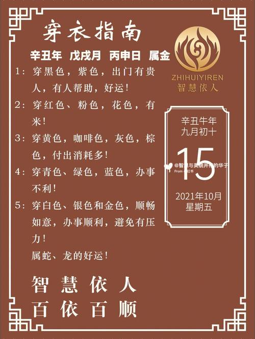 属龙的今日运势最准,设计策略快速解答_整版DKJ656.74