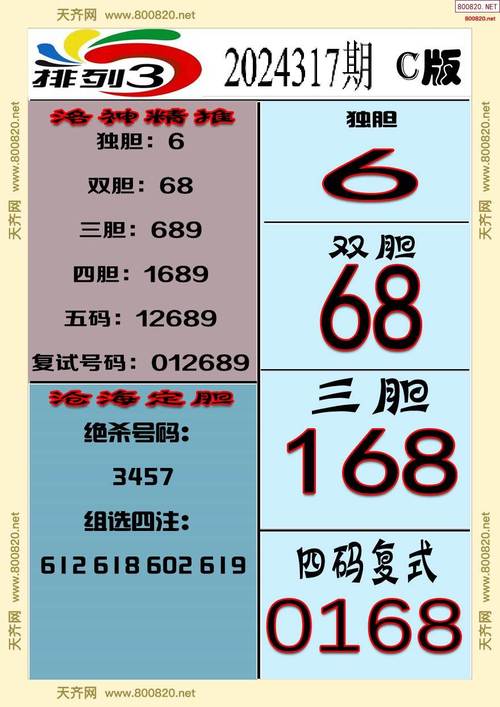 今日全国开奖结果,设计策略快速解答_整版DKJ656.74