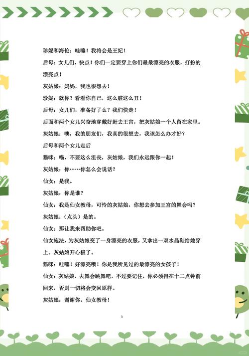 花吃了那女孩话剧完整版,真实经典策略设计_VR型43.237