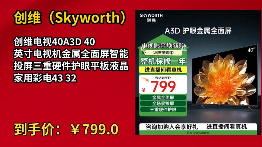 免费看电影的电视,设计策略快速解答_VR型43.237