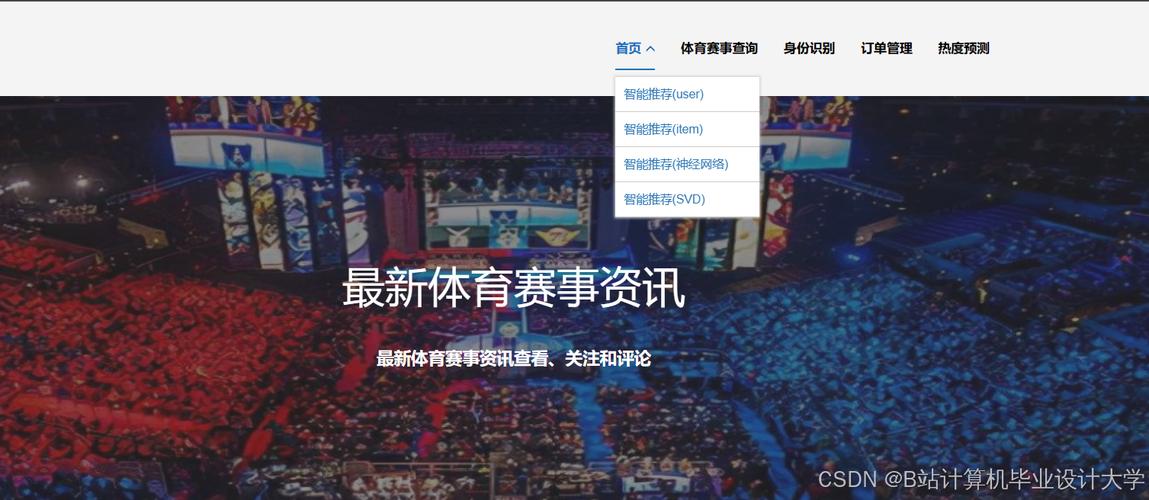 体育三大赛事,设计策略快速解答_整版DKJ656.74