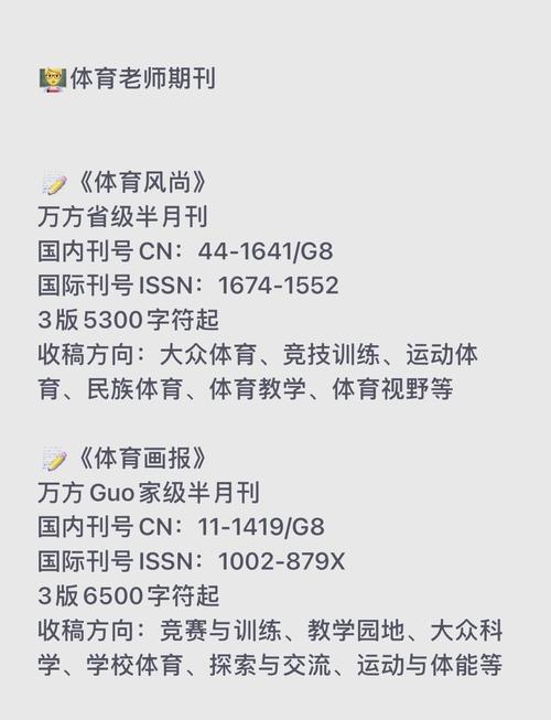 《新体育》期刊,设计策略快速解答_整版DKJ656.74