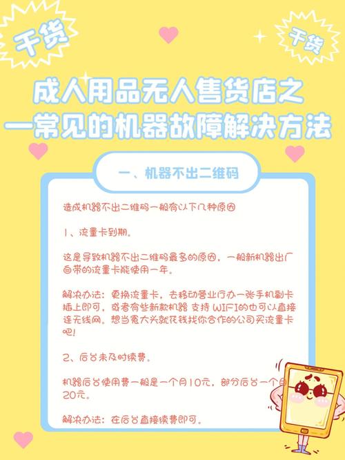 成人用品店都卖哪些货,设计策略快速解答_整版DKJ656.74