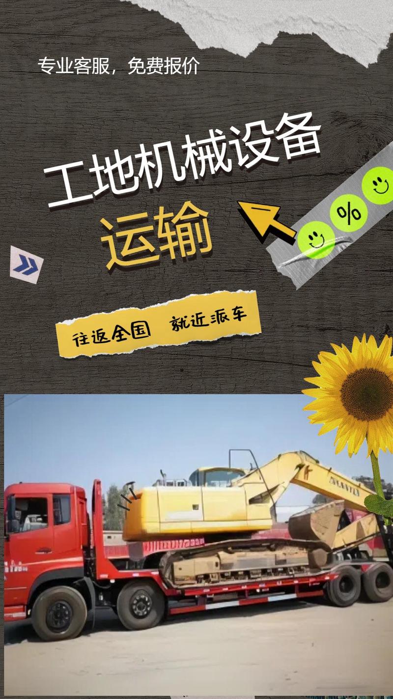 全国大件货物运输