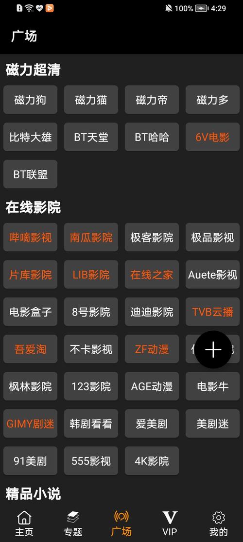 101影视网影视播放,绝对策略计划研究_社交版40.12.0