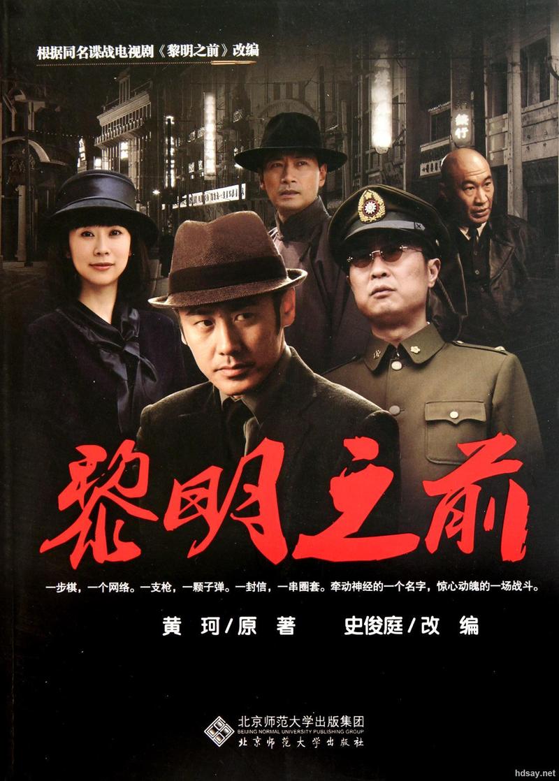 黎明破晓前电视剧全集免费观看,设计策略快速解答_VR型43.237