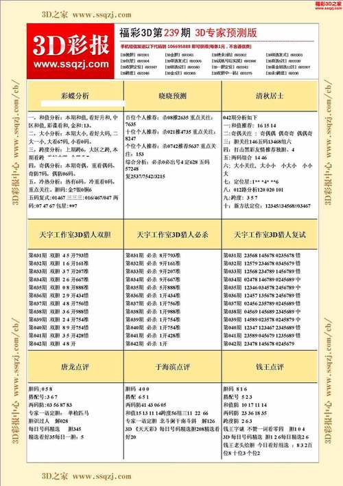 特肖计算公式规律官网,设计策略快速解答_VR型43.237