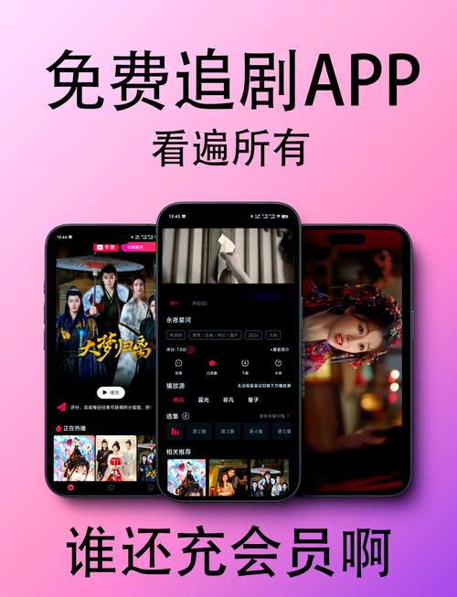 追剧免费软件推荐不卡,设计策略快速解答_VR型43.237