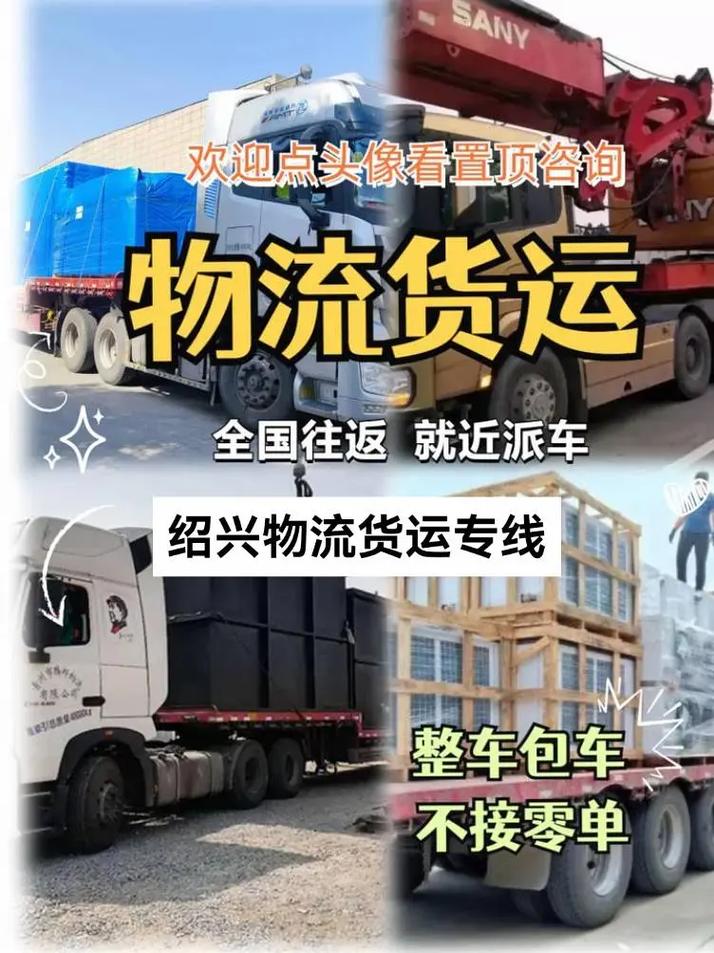 全国货运运输物流,设计策略快速解答_整版DKJ656.74