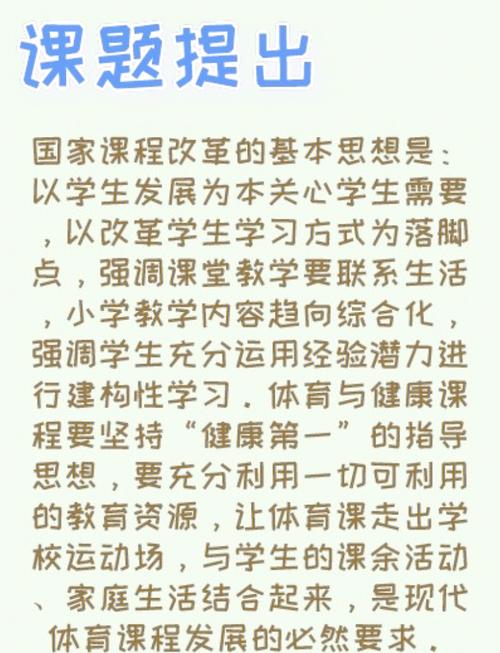 体育课后小结,设计策略快速解答_整版DKJ656.74