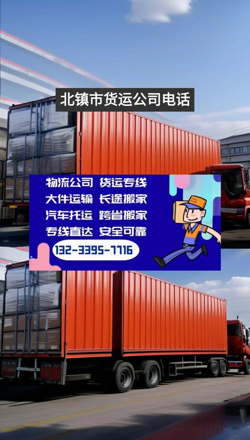 货运公路运输公司,真实经典策略设计_VR型43.237