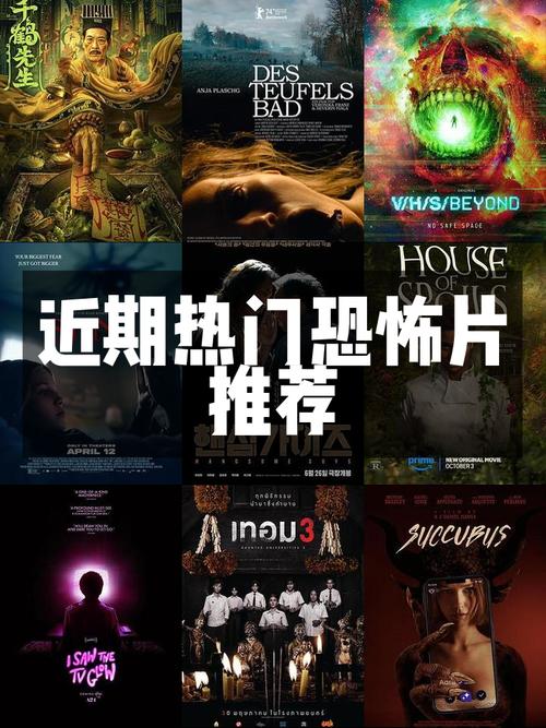 电影恐怖片排行榜前十名,真实经典策略设计_VR型43.237