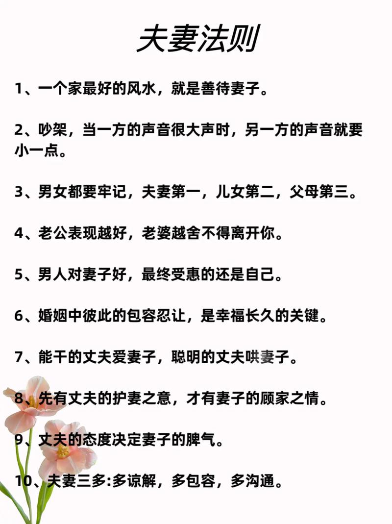 一日夫妻百日恩,设计策略快速解答_整版DKJ656.74