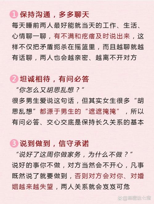 一日夫妻百日恩,绝对策略计划研究_社交版40.12.0