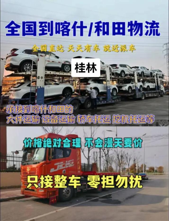 湖南整车运输货运,真实经典策略设计_VR型43.237