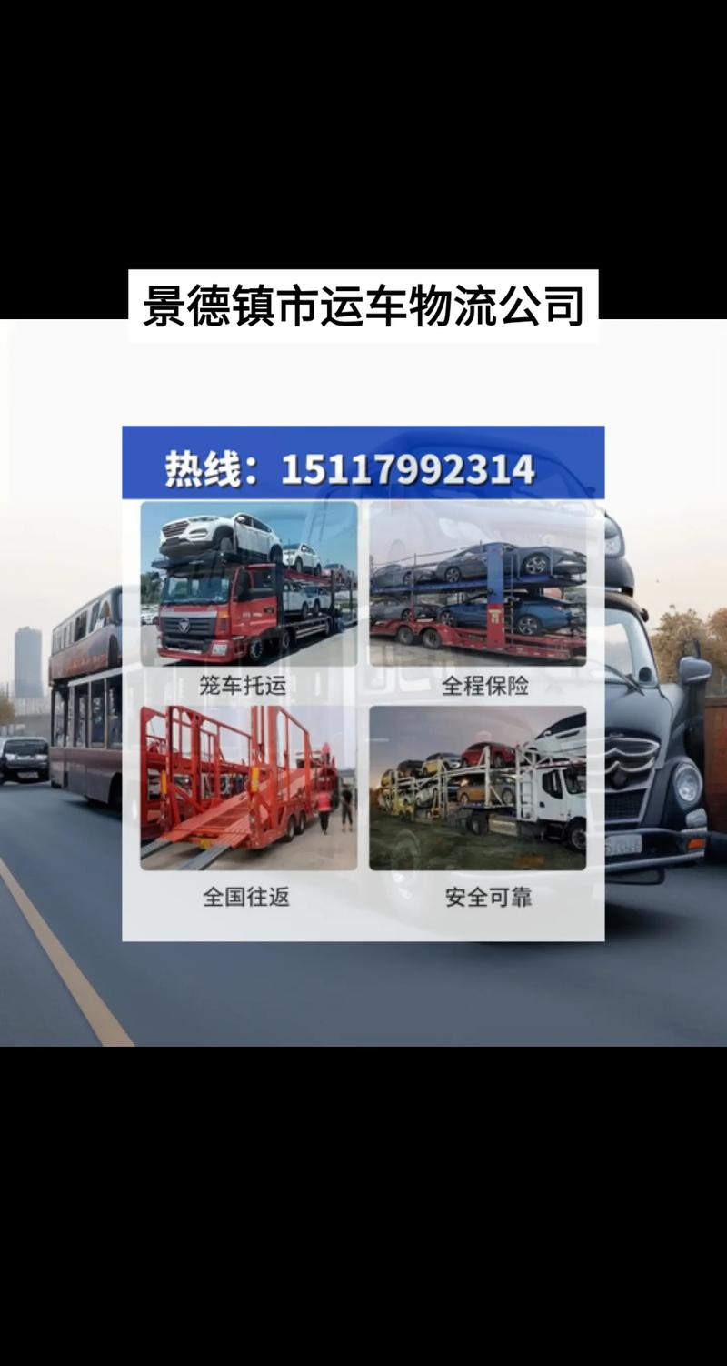 全国运车的物流有哪些,绝对策略计划研究_社交版40.12.0