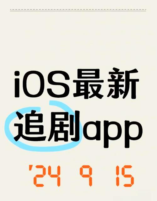 免费追剧app软件免广告,设计策略快速解答_VR型43.237