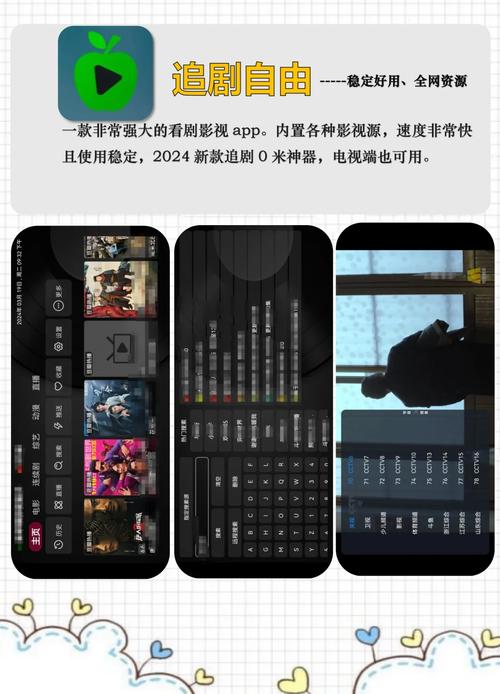 无需付费的免费追剧软件,真实经典策略设计_VR型43.237