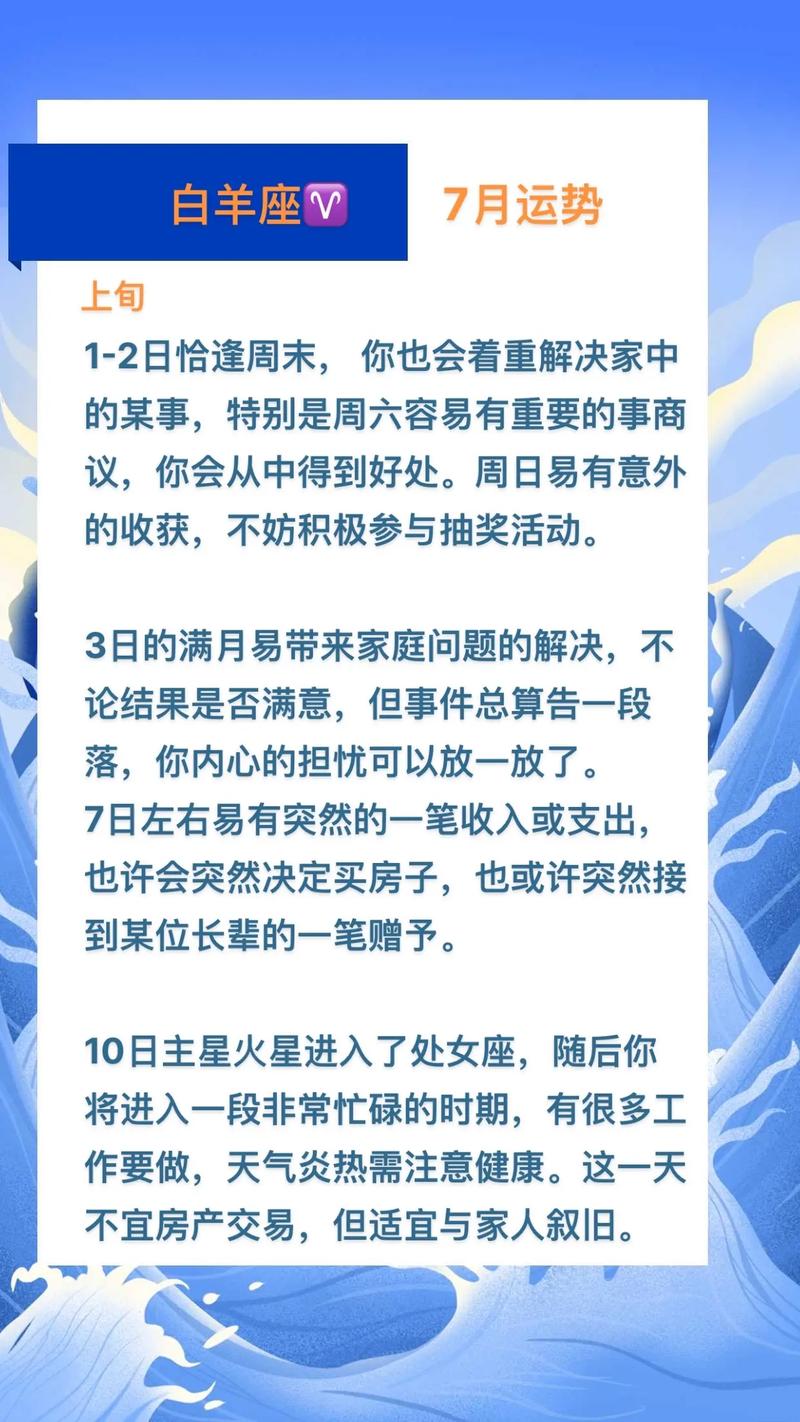 白羊座今日运势女2023最准,绝对策略计划研究_社交版40.12.0