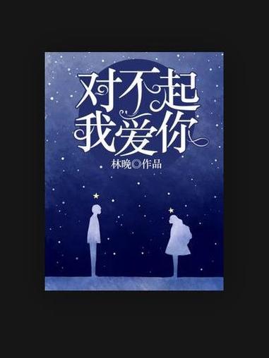 对不起，我爱你,设计策略快速解答_VR型43.237