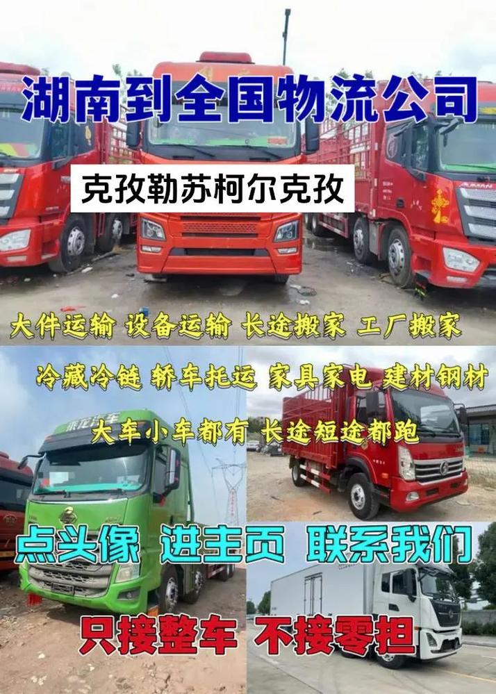 湖南整车运输货运,设计策略快速解答_整版DKJ656.74