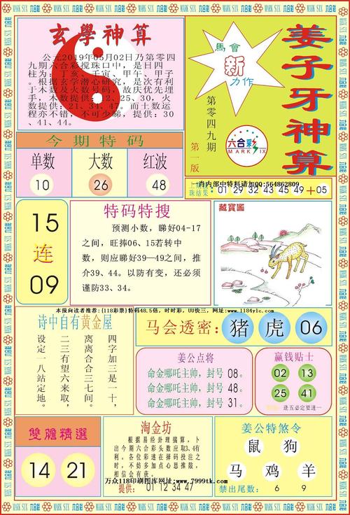 红姐统一图库图,设计策略快速解答_整版DKJ656.74