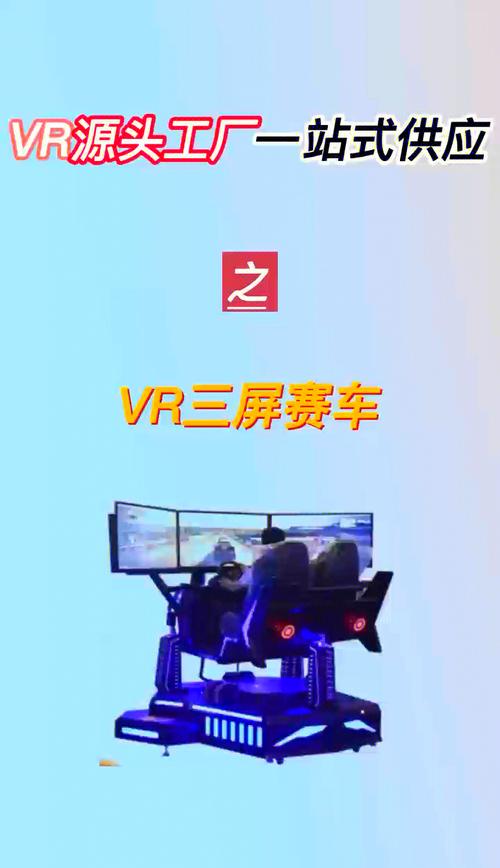 今年的体育赛事,真实经典策略设计_VR型43.237