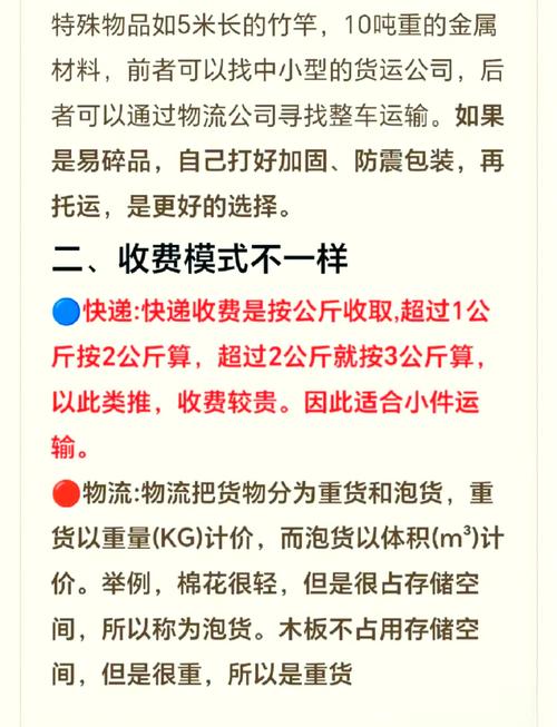 货物运输 大件运输,设计策略快速解答_整版DKJ656.74