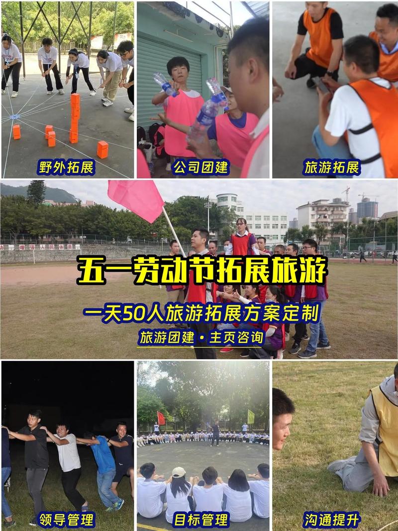 拓展型体育旅游,绝对策略计划研究_社交版40.12.0